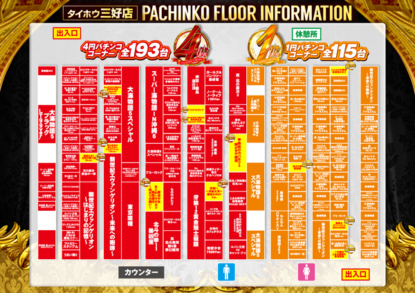 タイホウ三好店の最新情報画像