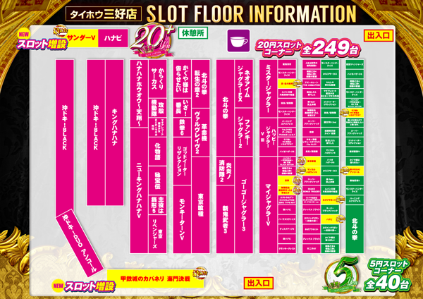タイホウ三好店の最新情報画像