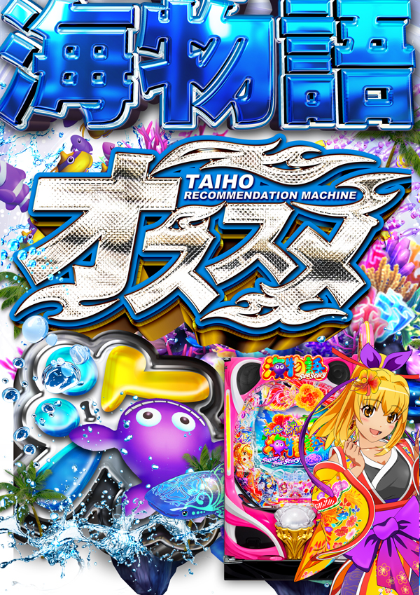 タイホウ三好店の最新情報画像