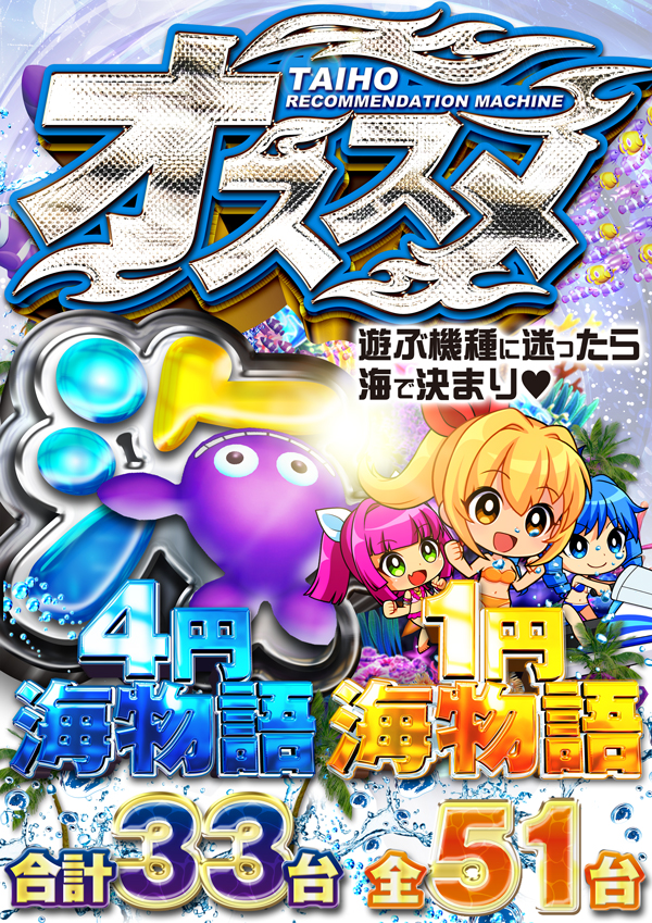 タイホウ三好店の最新情報画像