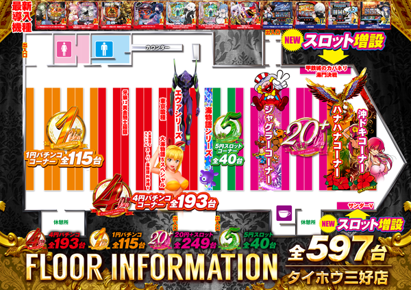 タイホウ三好店の最新情報画像