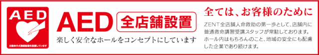 ZENT和合ヶ丘店の最新情報画像