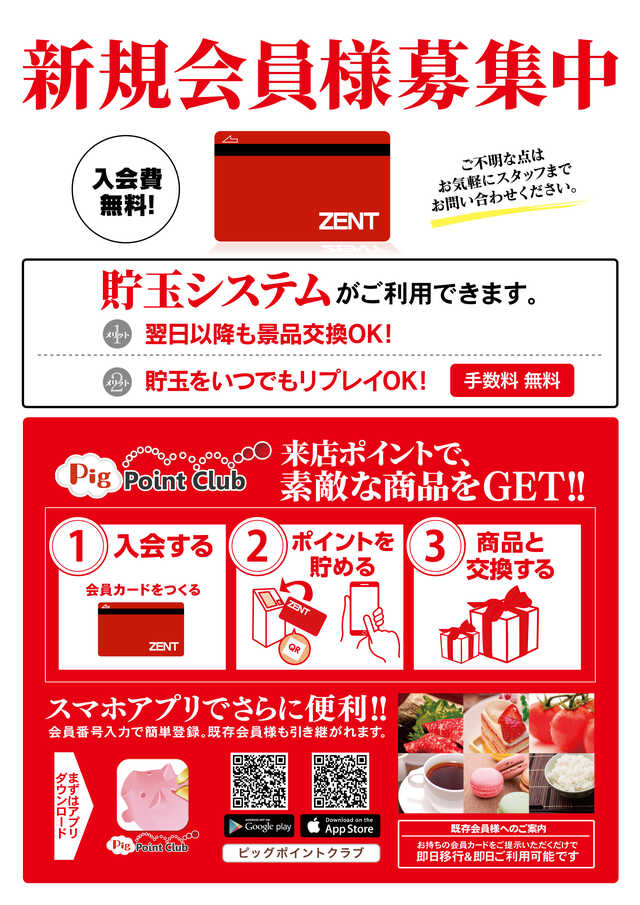 ZENT和合ヶ丘店の最新情報画像