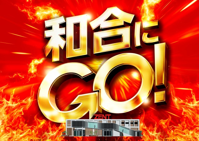 ZENT和合ヶ丘店の最新情報画像