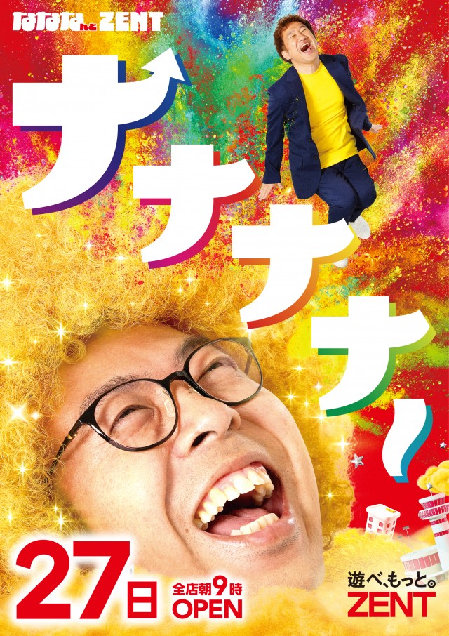 ZENT和合ヶ丘店の最新情報画像