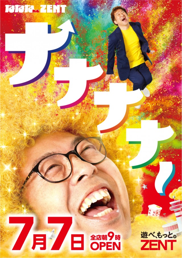 ZENT和合ヶ丘店の最新情報画像