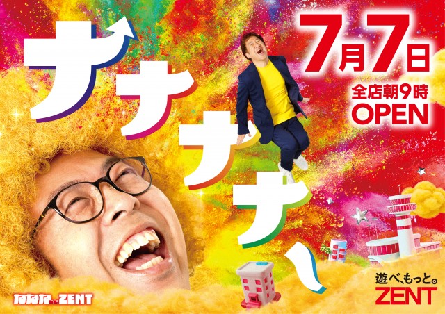 ZENT和合ヶ丘店の最新情報画像