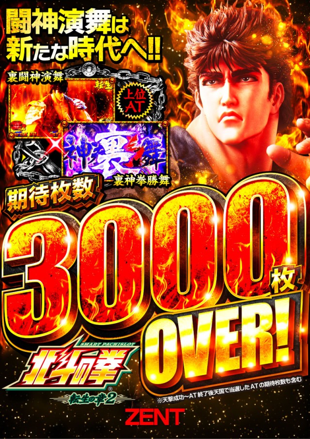 ZENT和合ヶ丘店の最新情報画像