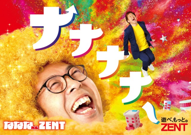 ZENT和合ヶ丘店の最新情報画像