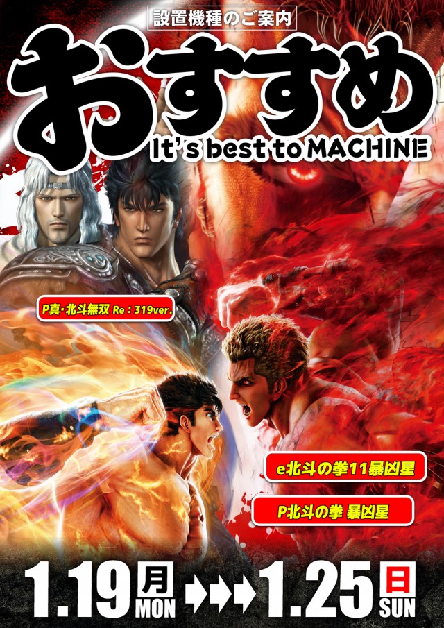 グランパ大久保の最新情報画像