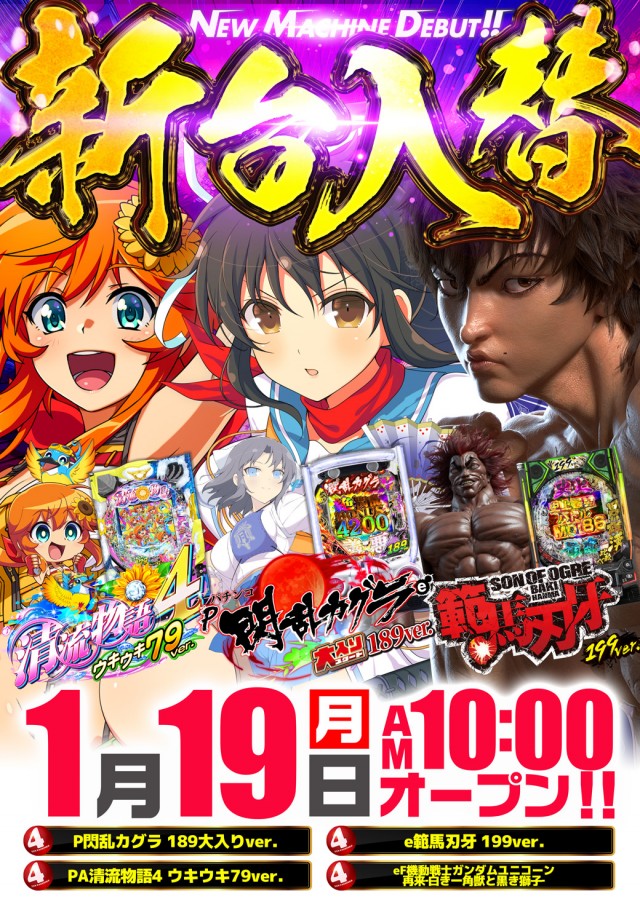 グランパ大久保の最新情報画像