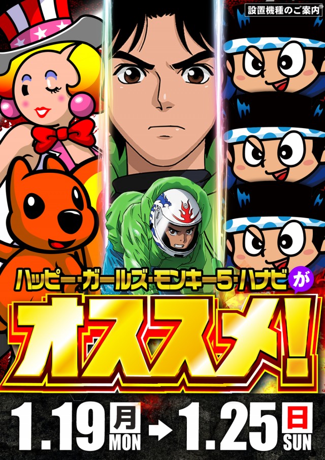 グランパ大久保の最新情報画像