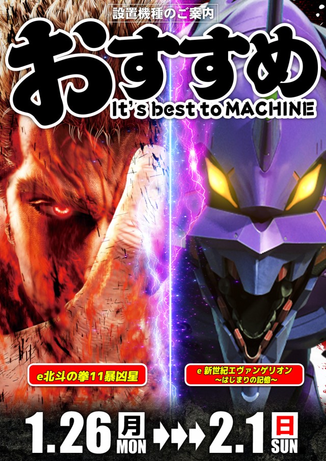 グランパ大久保の最新情報画像