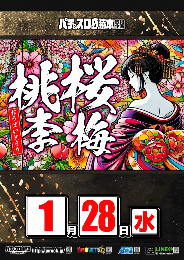 グランパ大久保の最新情報画像