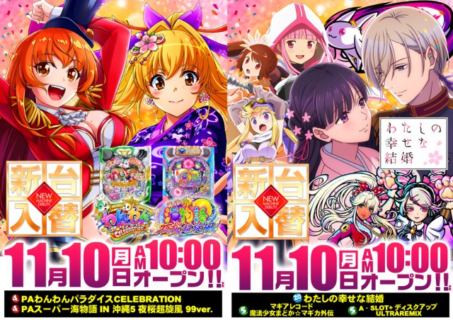 グランパ大久保の最新情報画像