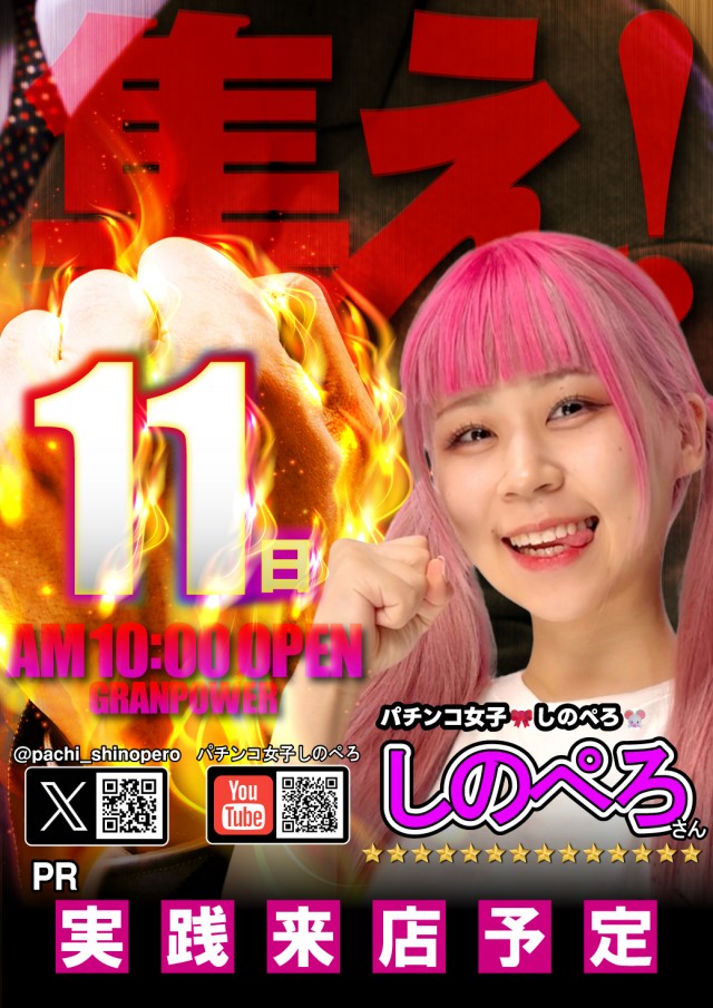 グランパ大久保の最新情報画像