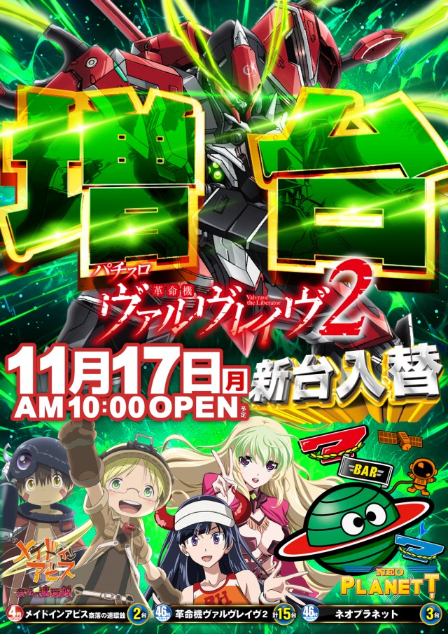 グランパ大久保の最新情報画像