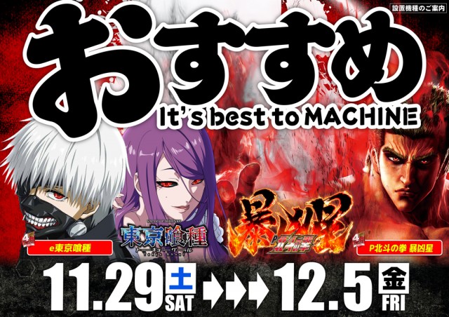 グランパ大久保の最新情報画像