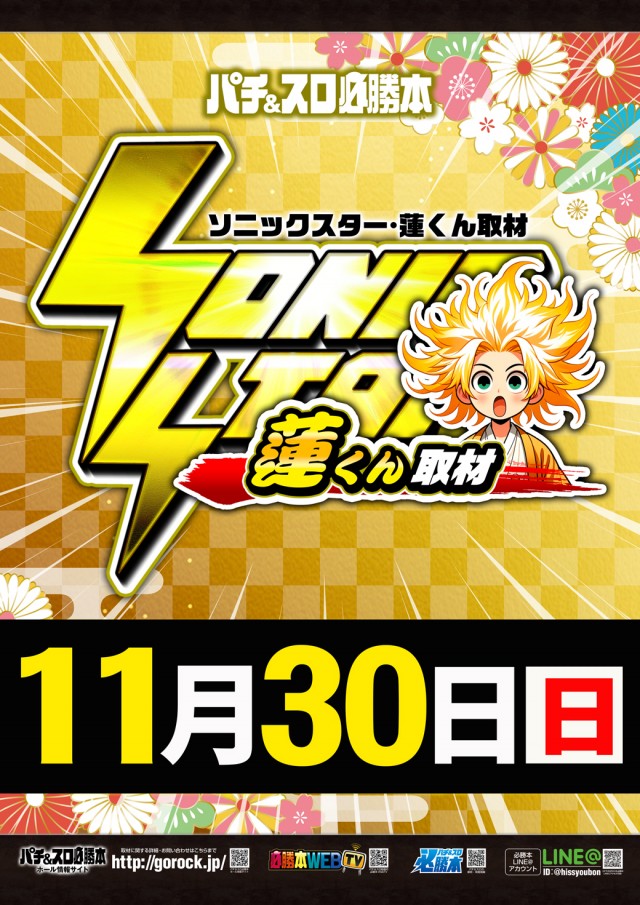 グランパ大久保の最新情報画像