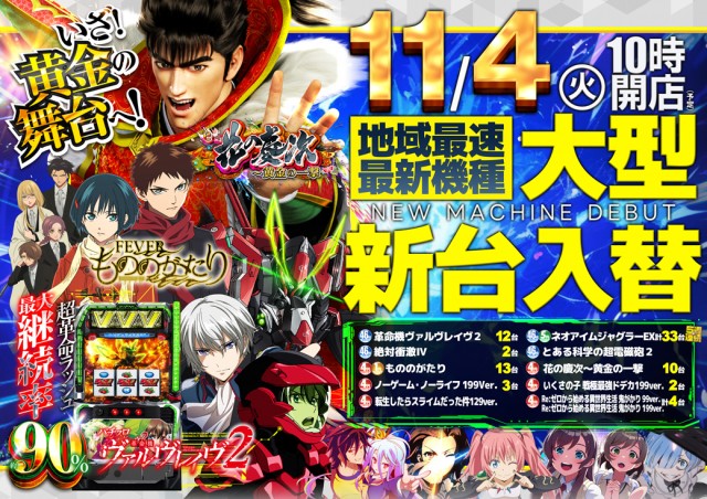 グランパ大久保の最新情報画像