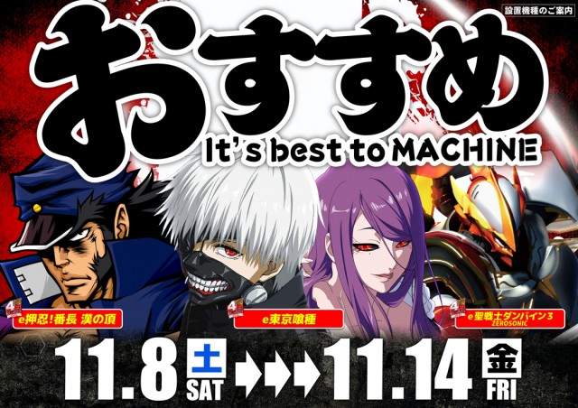 グランパ大久保の最新情報画像