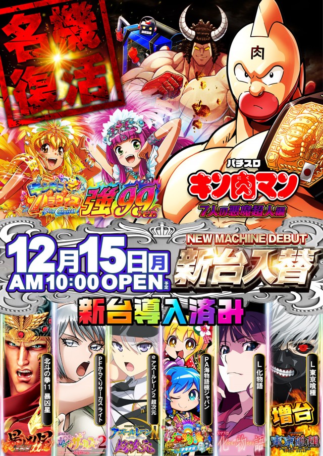 グランパ大久保の最新情報画像