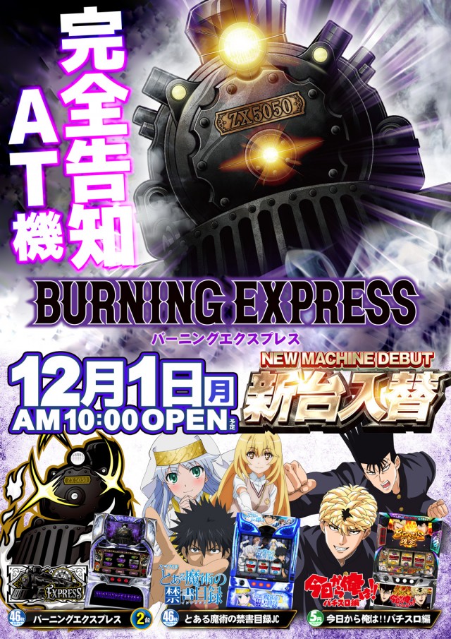 グランパ大久保の最新情報画像