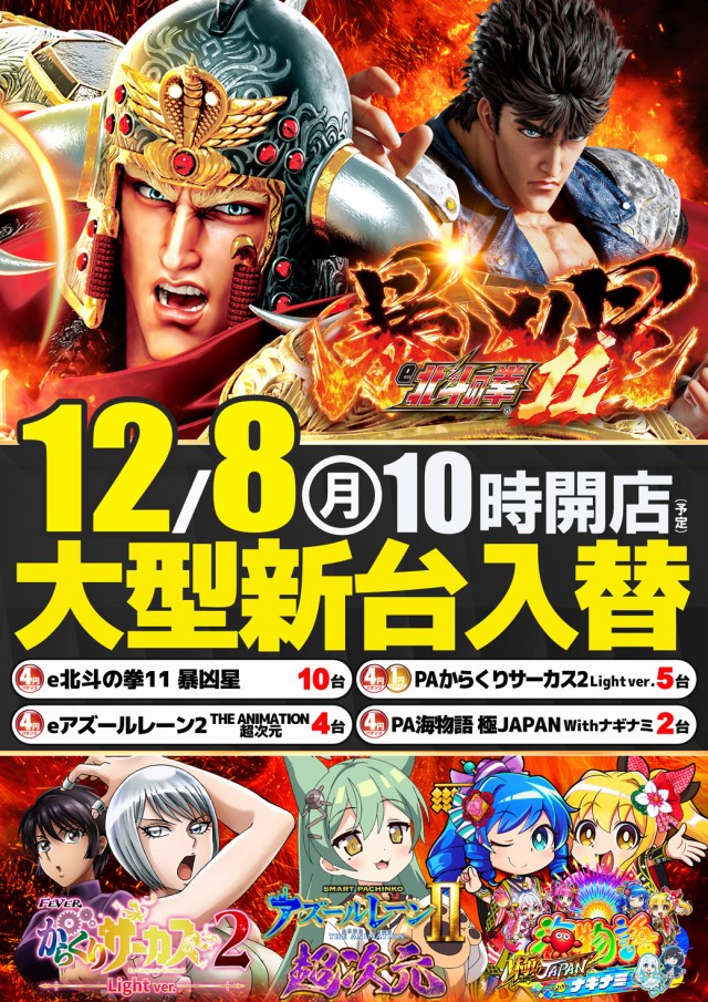 グランパ大久保の最新情報画像