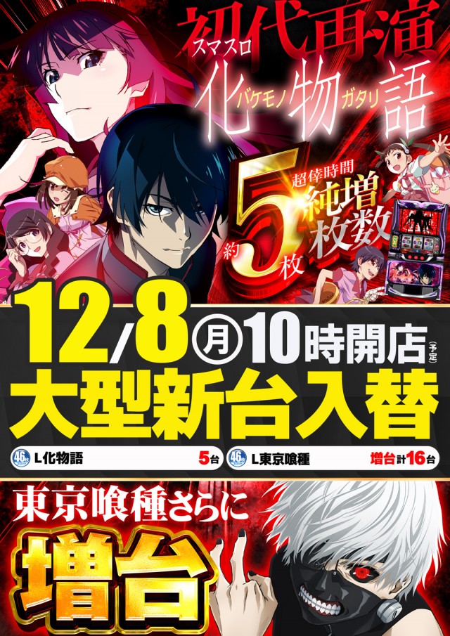 グランパ大久保の最新情報画像