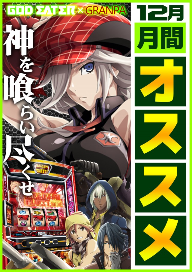 グランパ大久保の最新情報画像