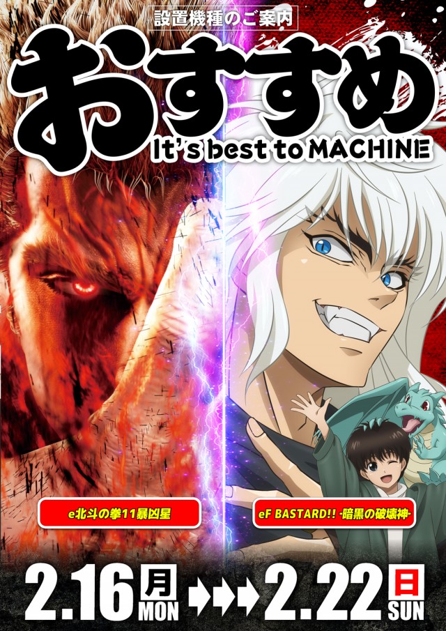 グランパ大久保の最新情報画像