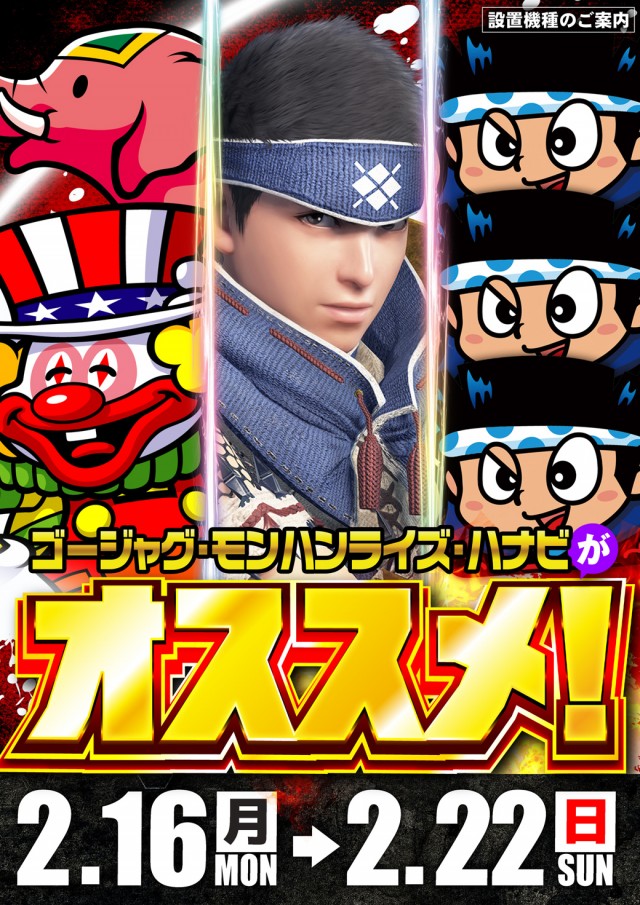 グランパ大久保の最新情報画像