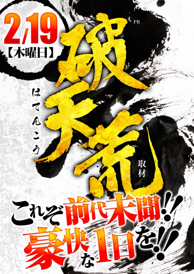 グランパ大久保の最新情報画像