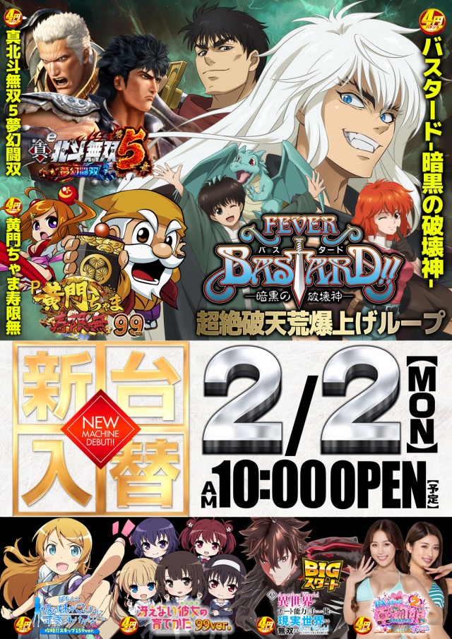 グランパ大久保の最新情報画像