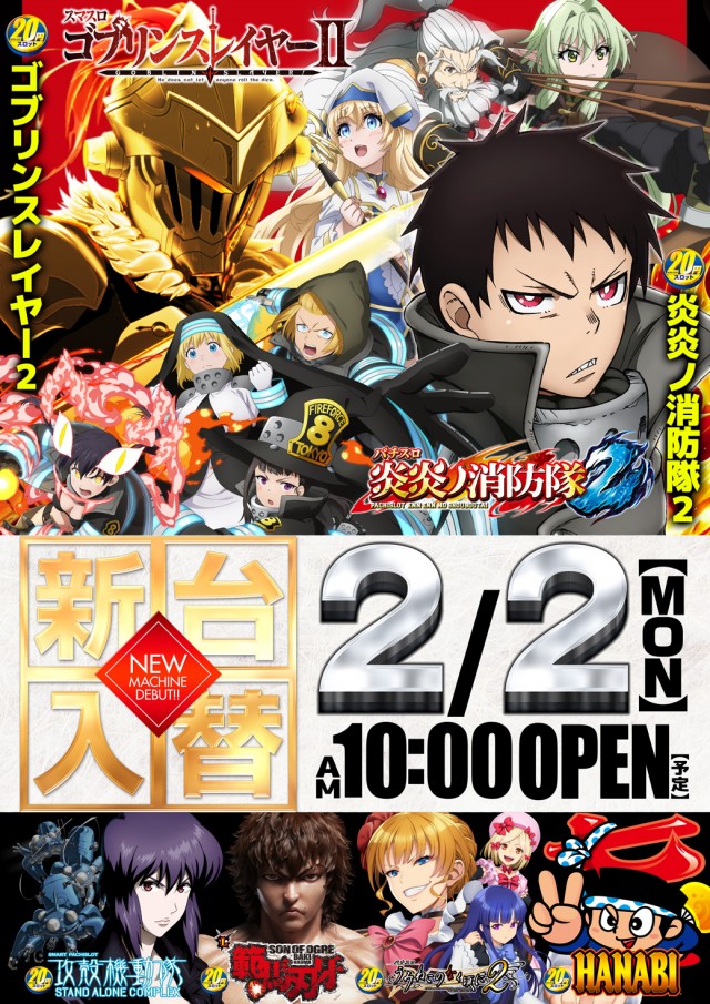 グランパ大久保の最新情報画像