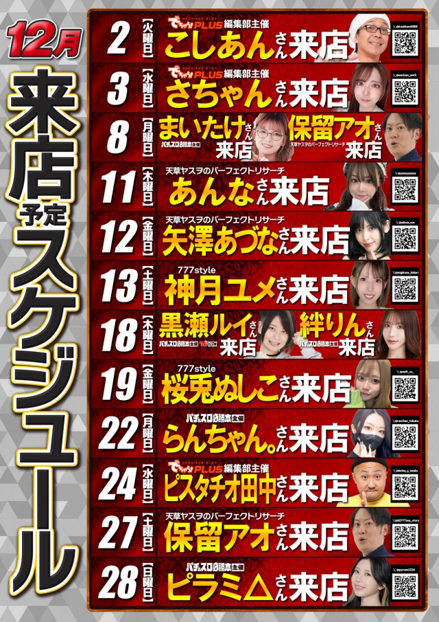 グランパ大久保の最新情報画像