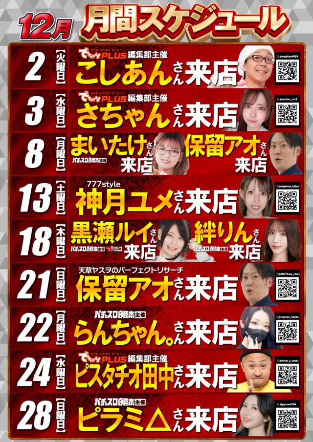 グランパ大久保の最新情報画像