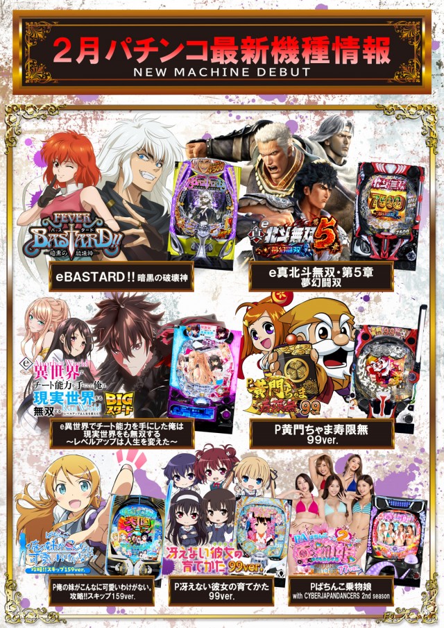 グランパ大久保の最新情報画像