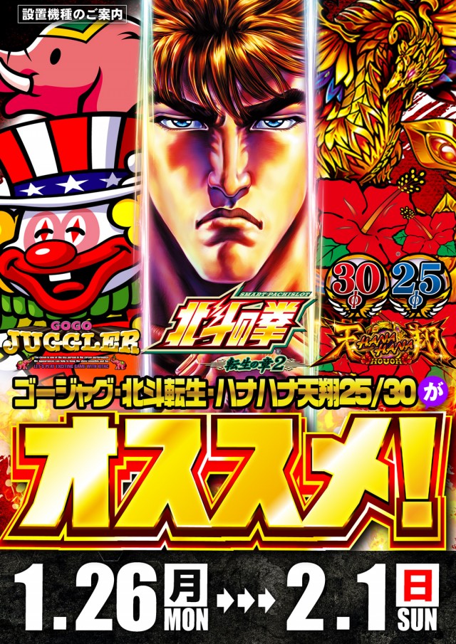 グランパ大久保の最新情報画像