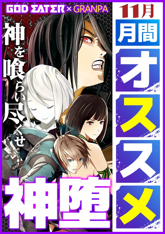 グランパ大久保の最新情報画像