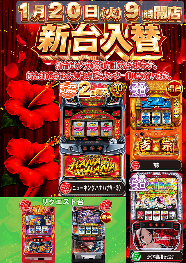 アレナ扶桑店の最新情報画像