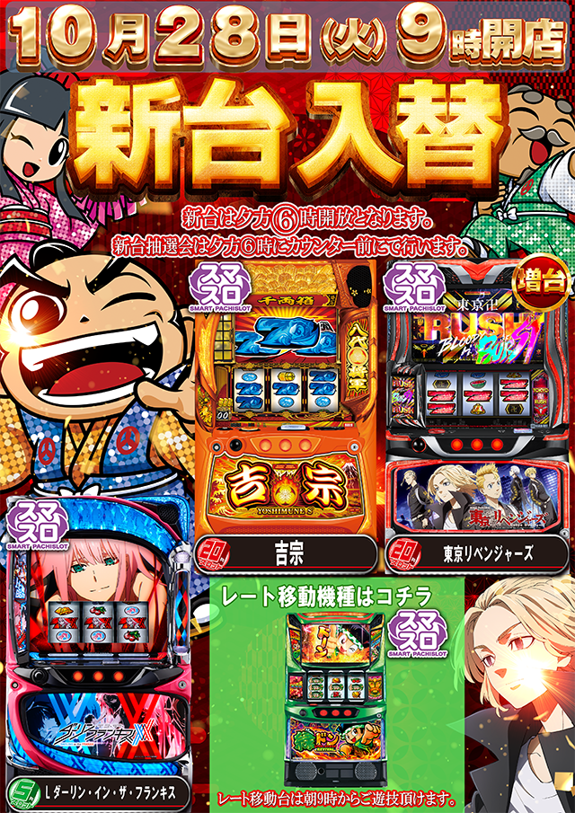 アレナ扶桑店の最新情報画像