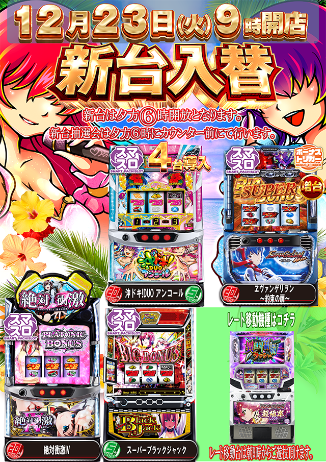 アレナ扶桑店の最新情報画像