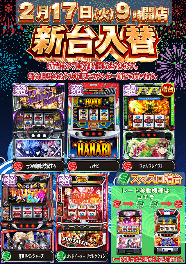 アレナ扶桑店の最新情報画像