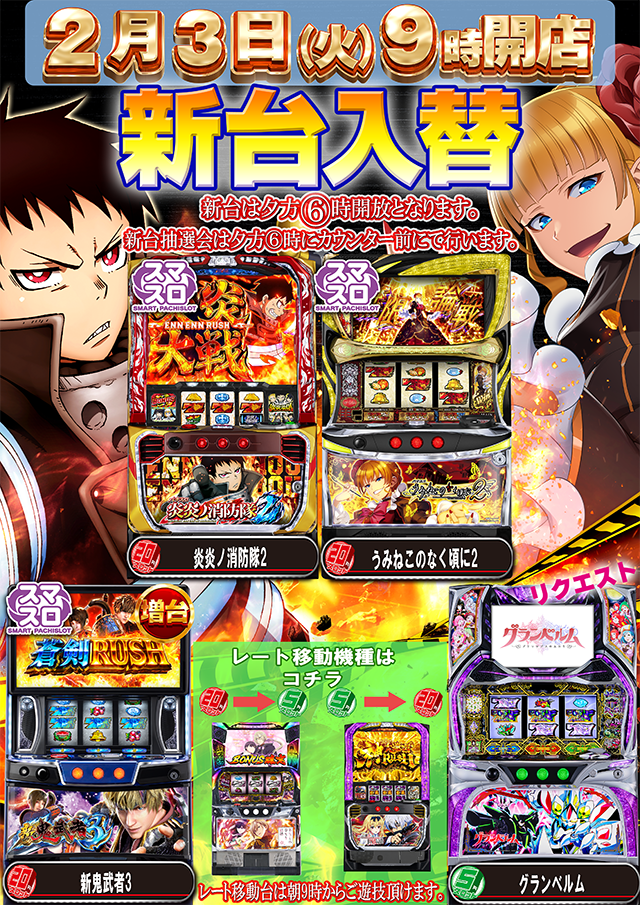 アレナ扶桑店の最新情報画像