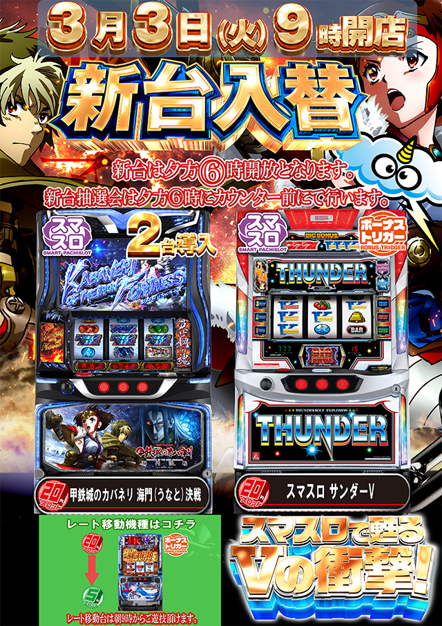 アレナ扶桑店の最新情報画像