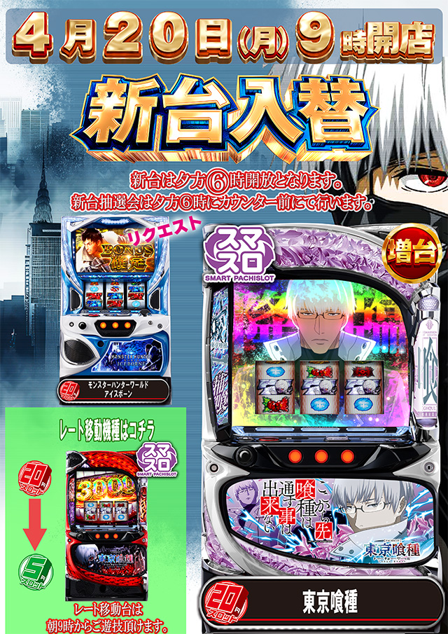 アレナ扶桑店の最新情報画像