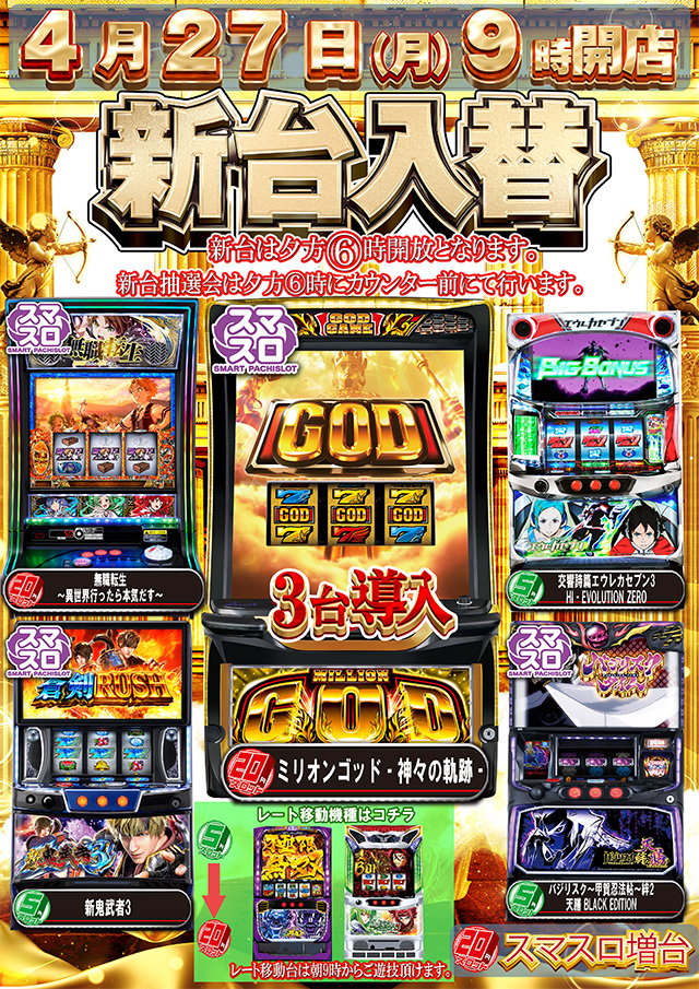 アレナ扶桑店の最新情報画像