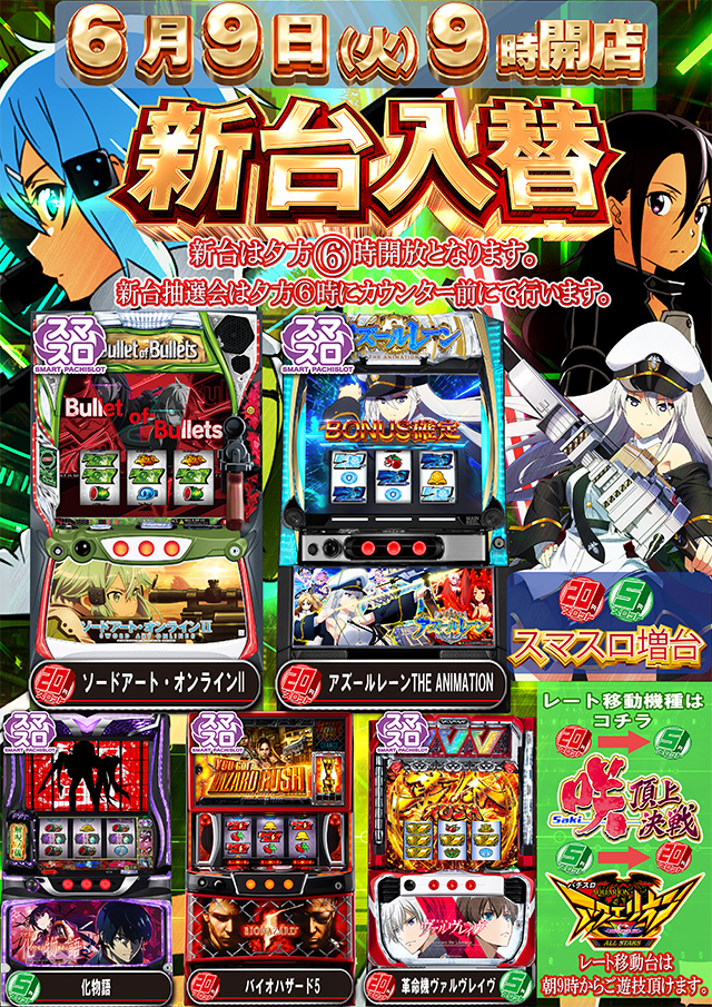 アレナ扶桑店の最新情報画像