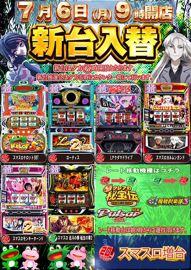 アレナ扶桑店の最新情報画像